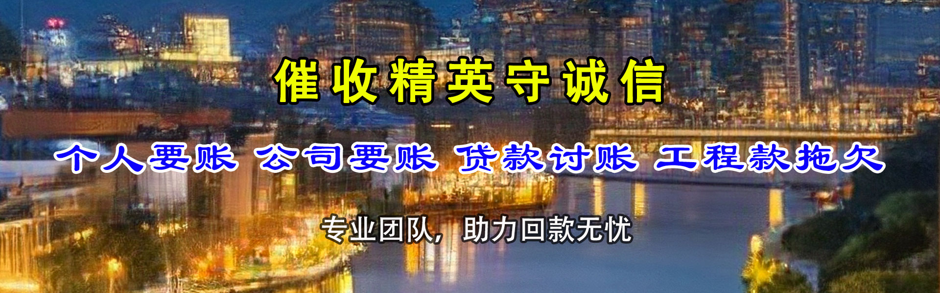 无锡讨账公司