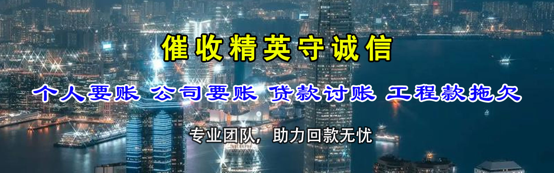 无锡收账公司